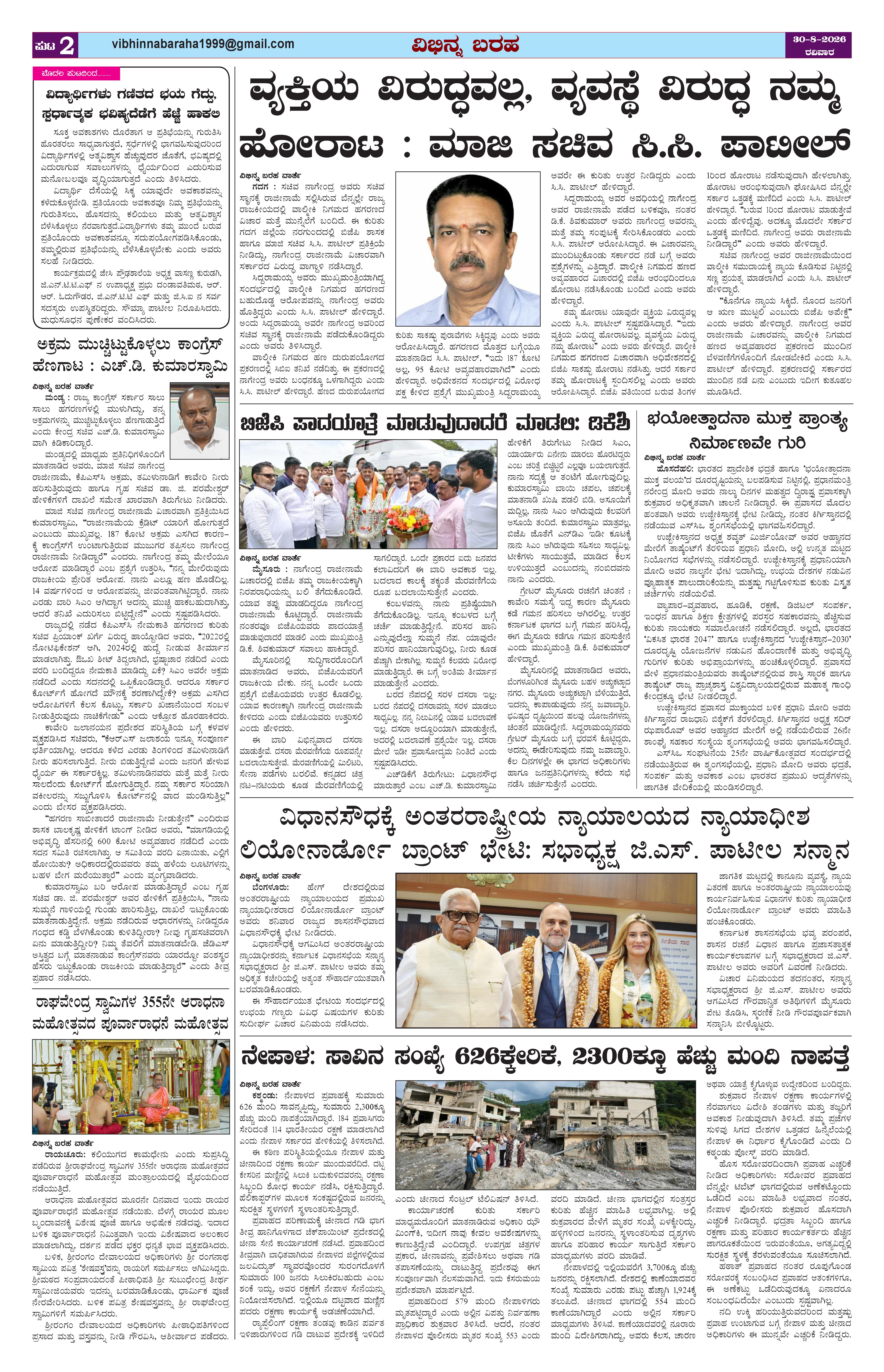 Page 2
