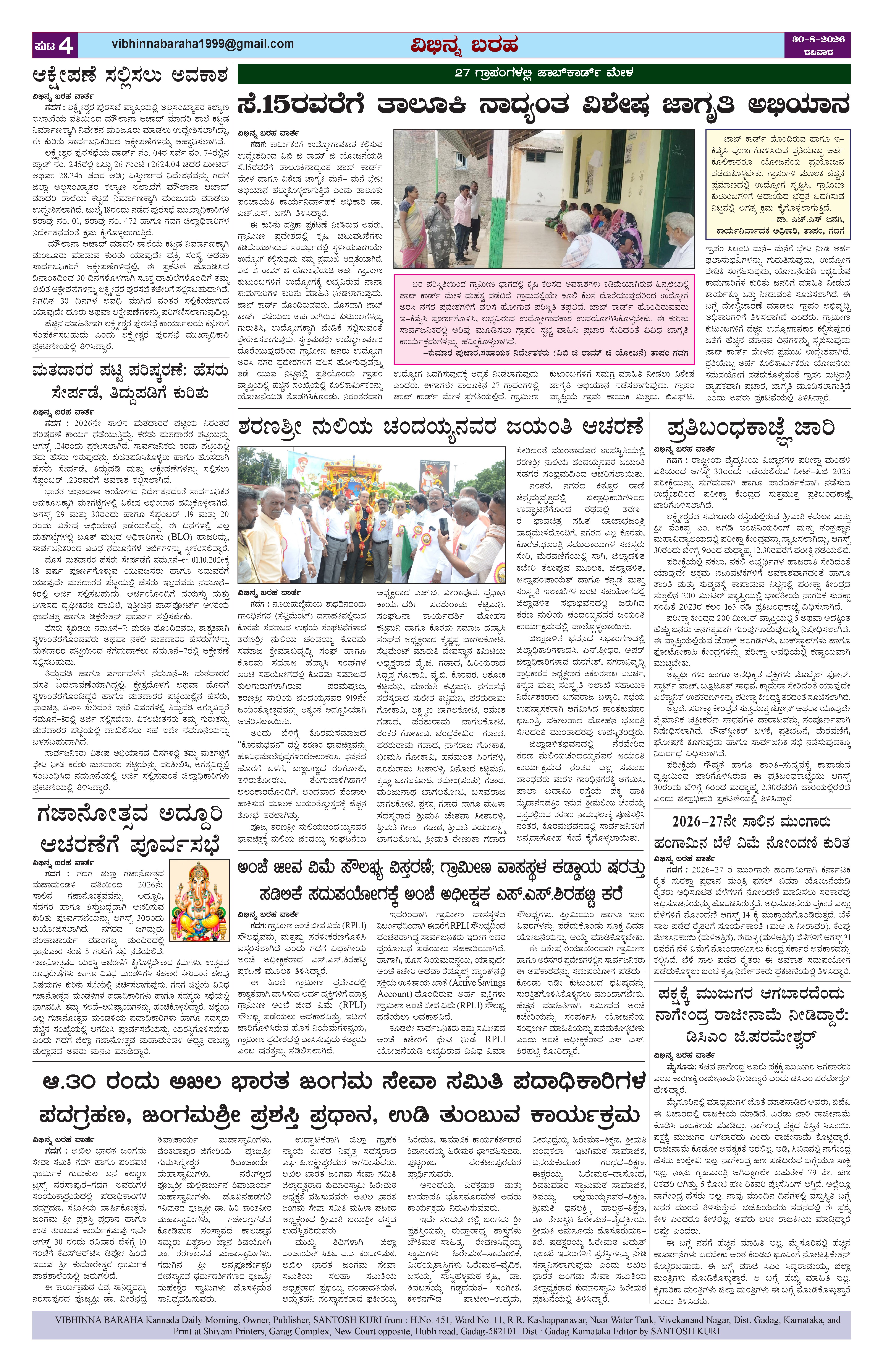 Page 4