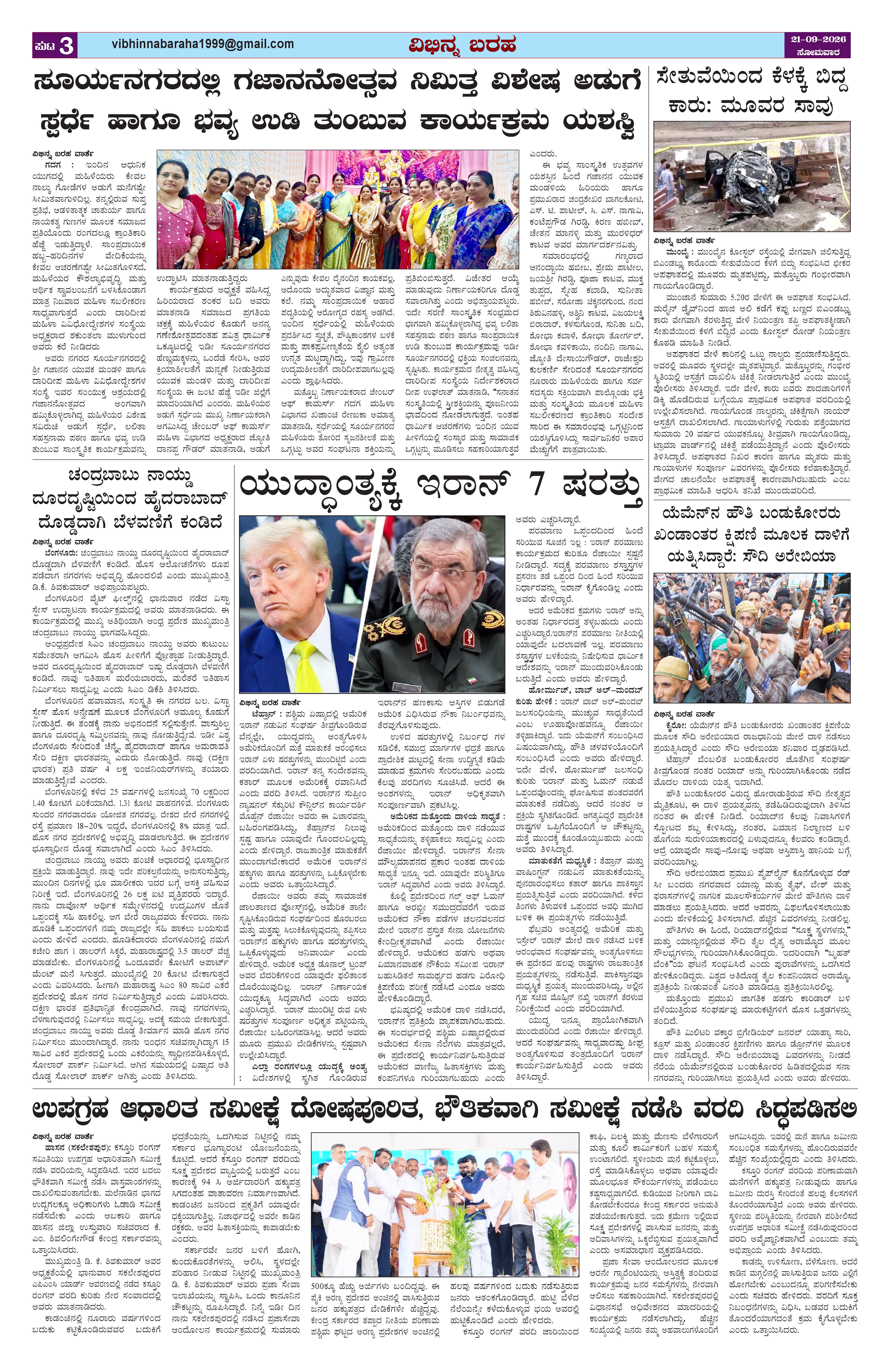 Page 3