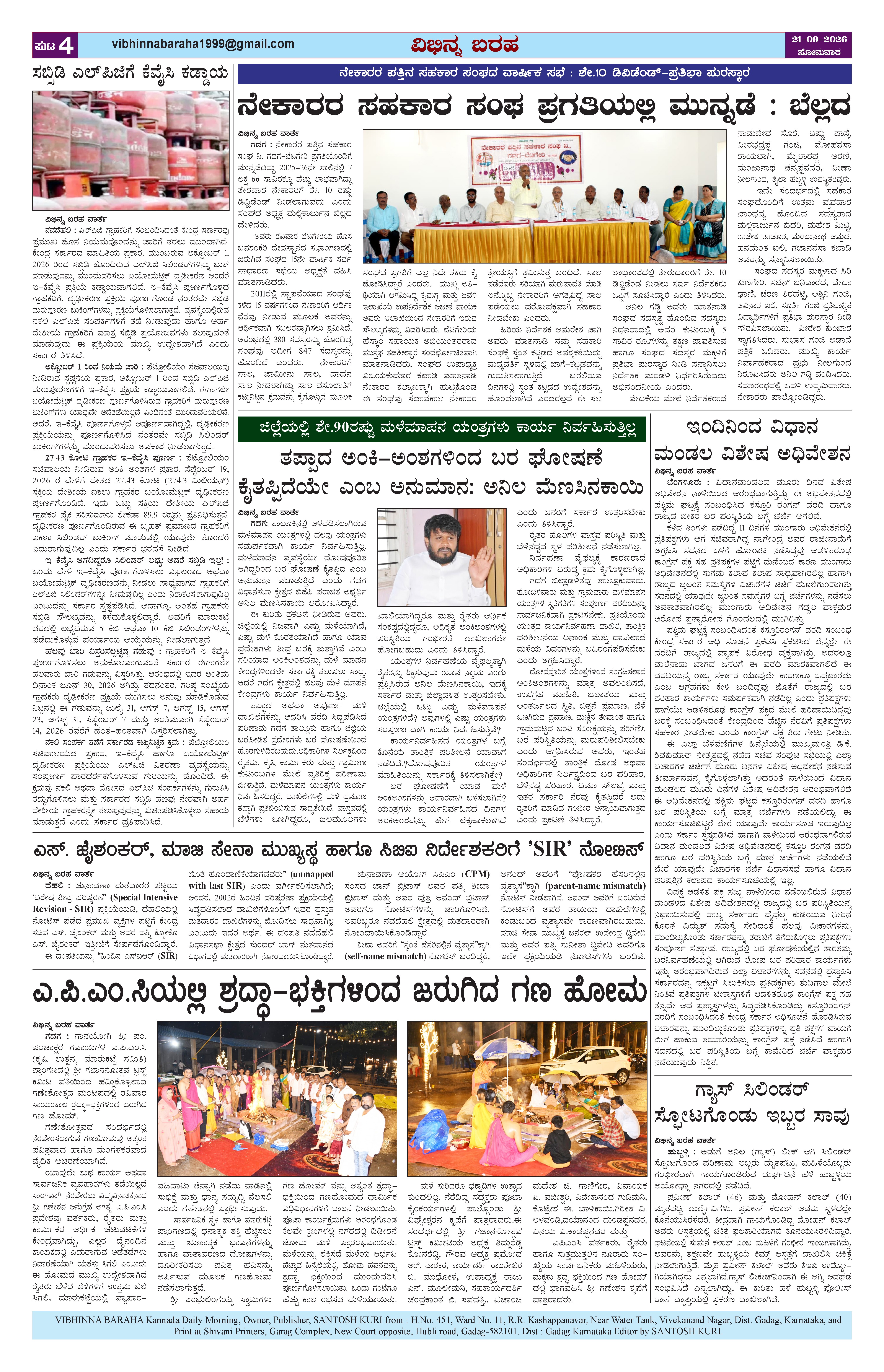 Page 4